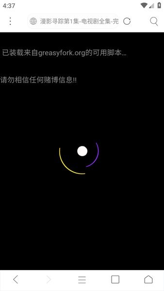 米侠浏览器嗅探版最新版