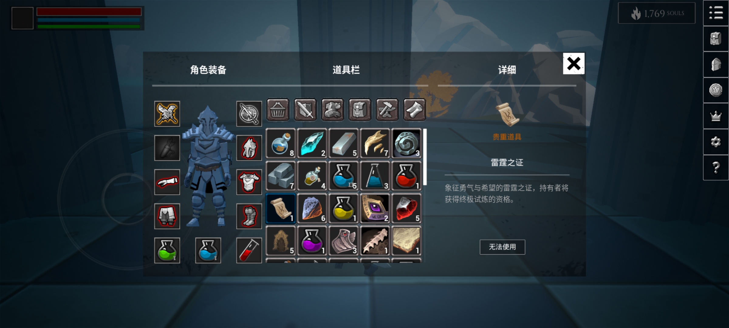 《无尽之炼》雷霆王打法攻略