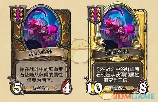 《炉石传说》32.2.4补丁说明介绍
