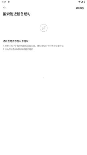 松下智能家电app如何绑定新增设备5