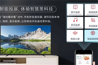 海信遥控器手机遥控软件怎么投屏截图3