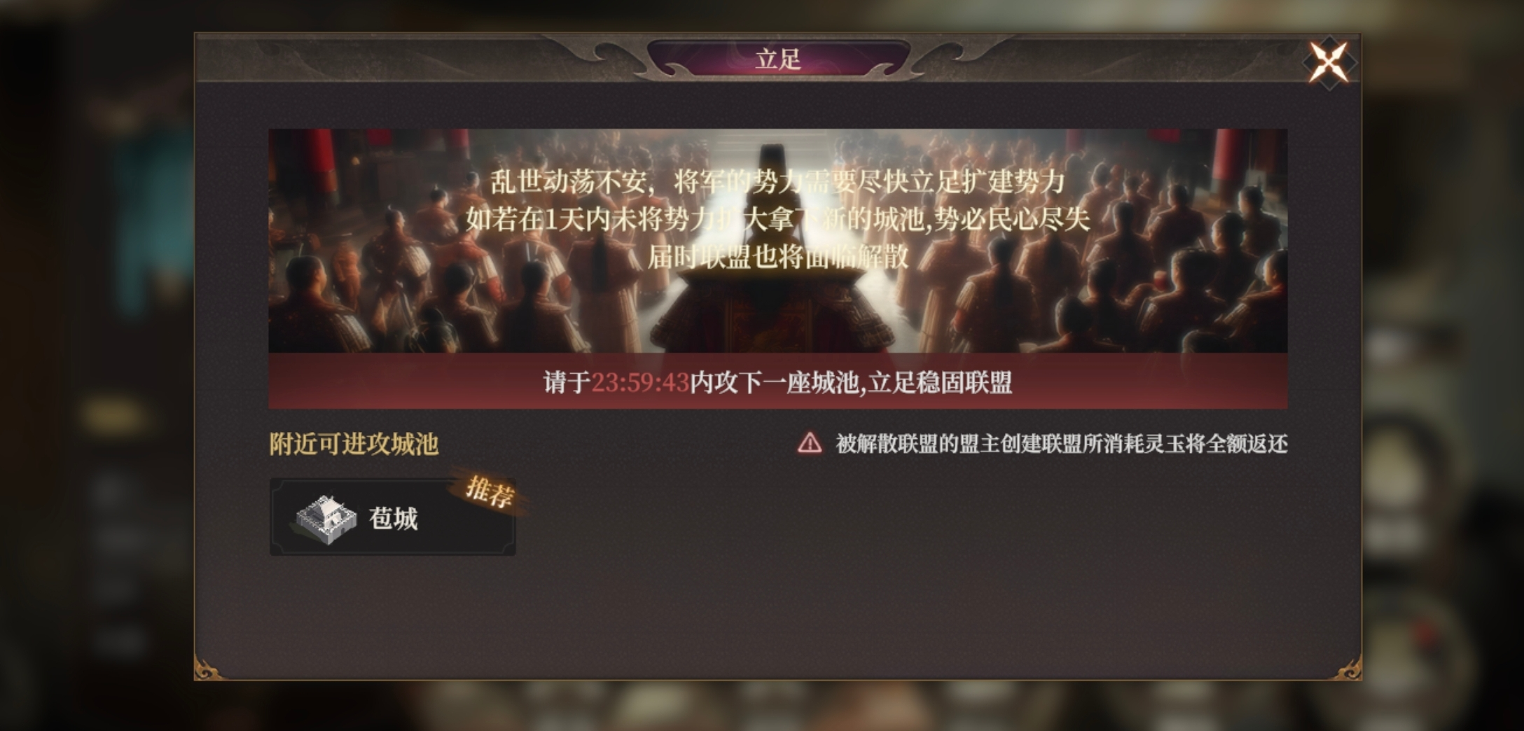 《封神：开天》从零开始做盟主攻略