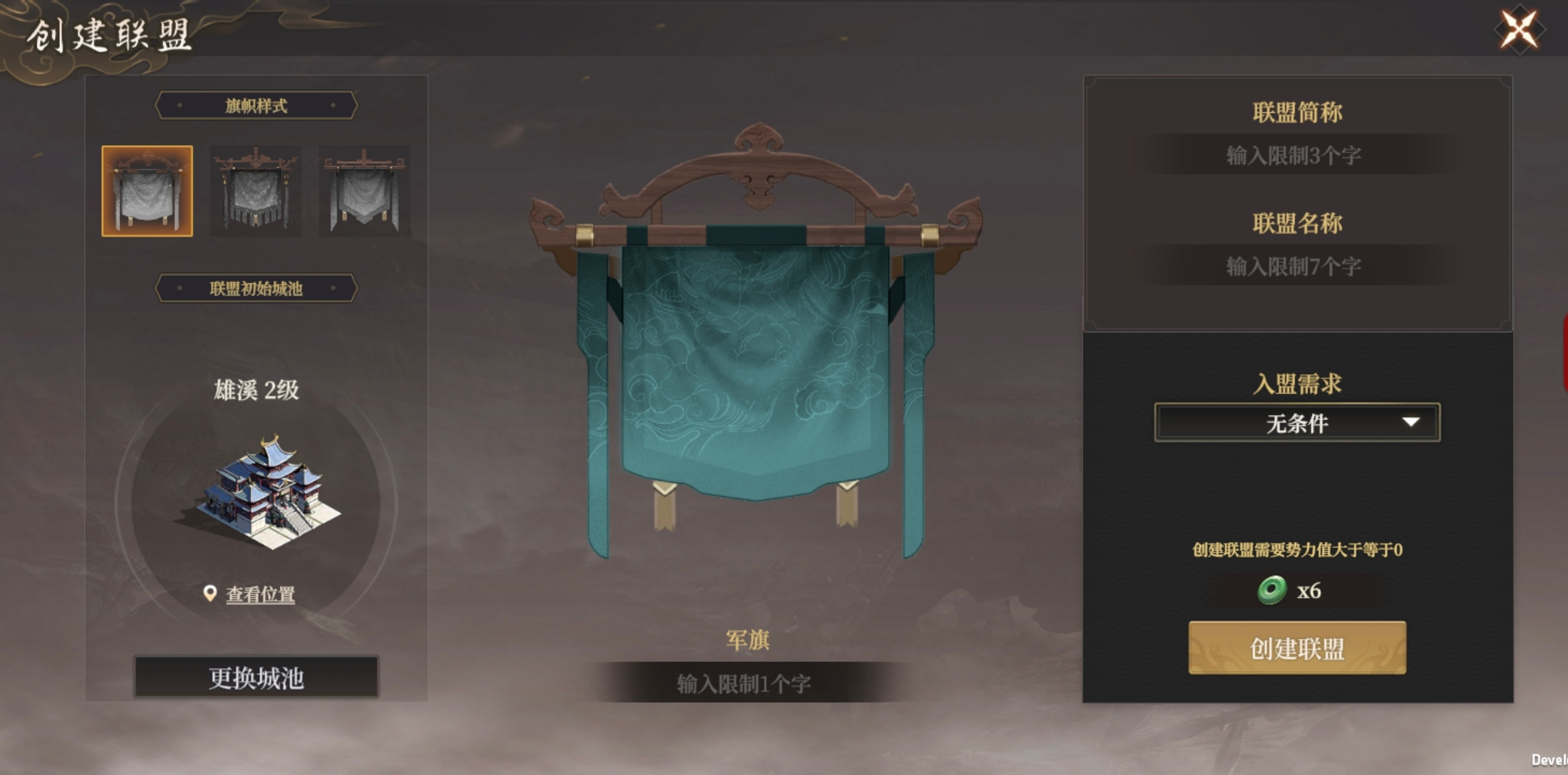 《封神：开天》从零开始做盟主攻略