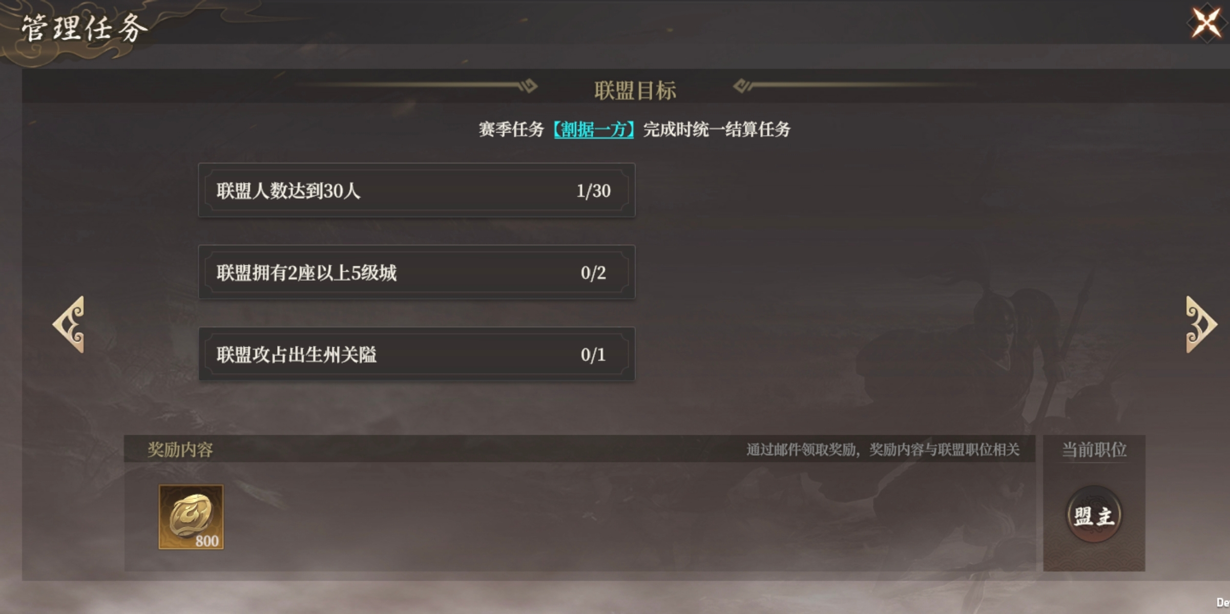 《封神：开天》从零开始做盟主攻略