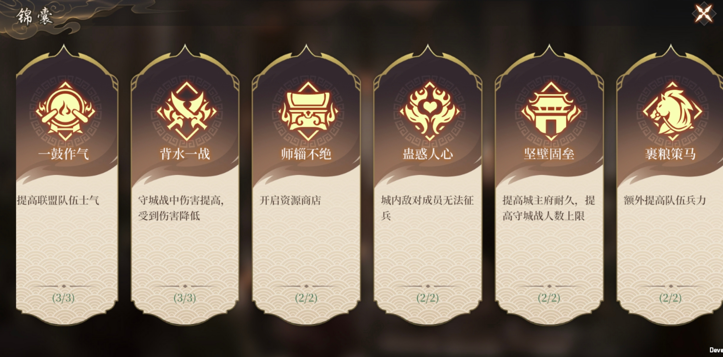 《封神：开天》从零开始做盟主攻略