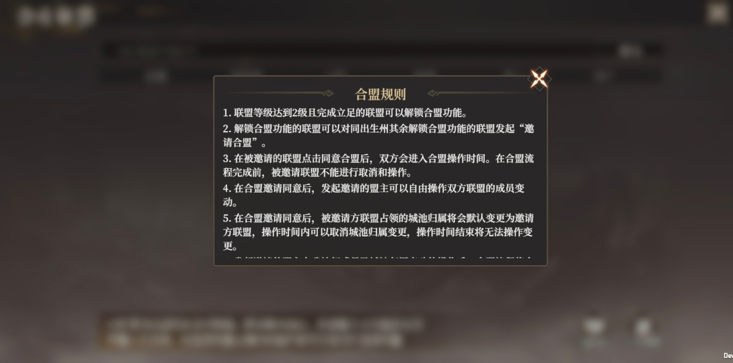 《封神：开天》从零开始做盟主攻略