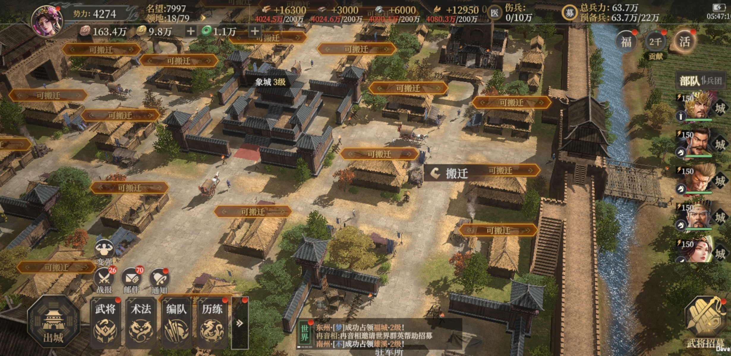 《封神：开天》从零开始做盟主攻略