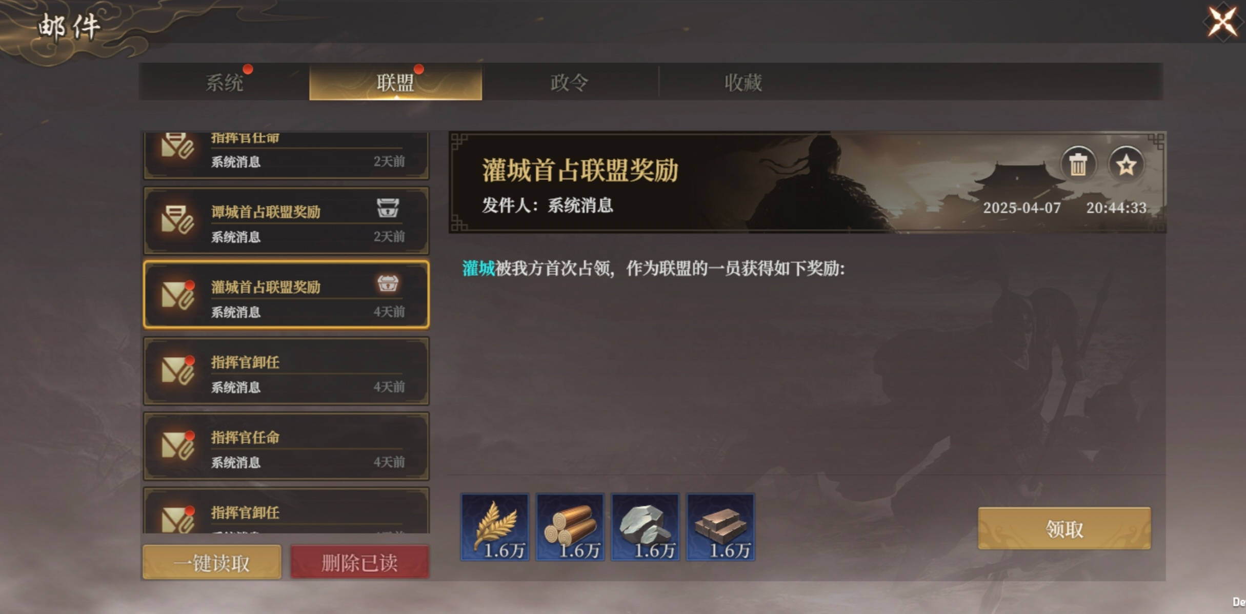 《封神：开天》从零开始做盟主攻略