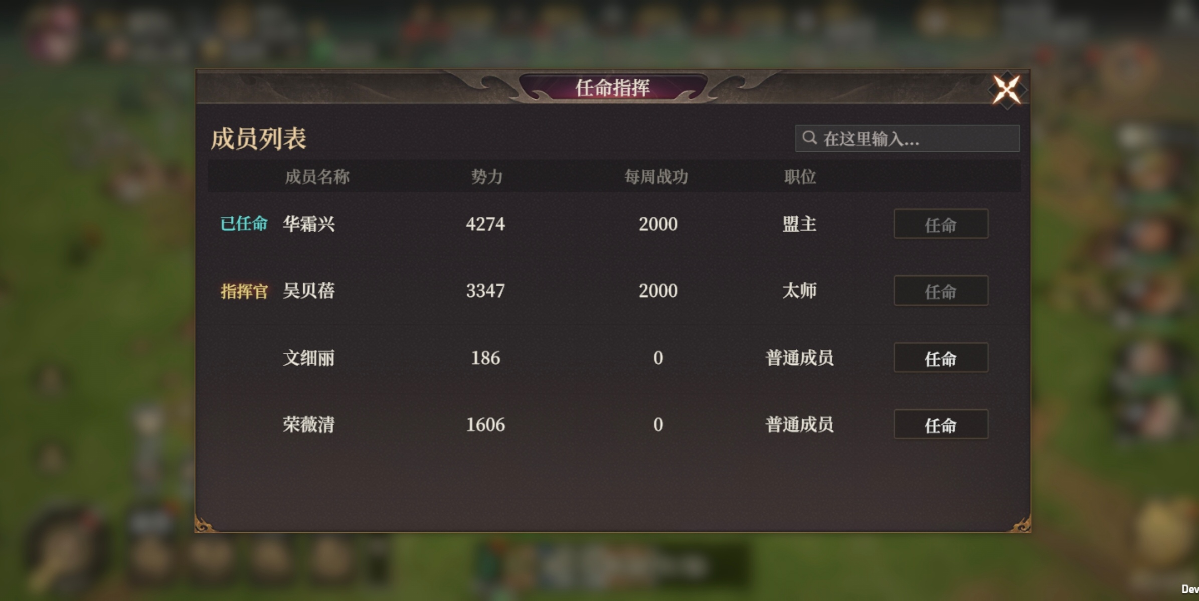《封神：开天》从零开始做盟主攻略