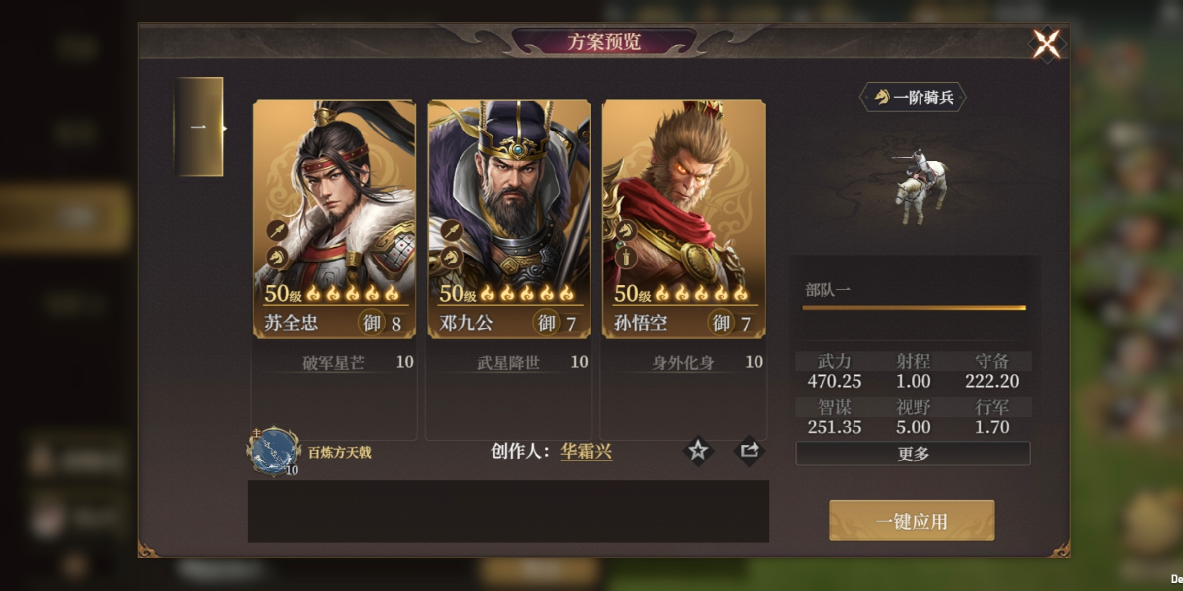 《封神：开天》从零开始做盟主攻略