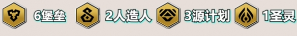 《金铲铲之战》s14堡垒莫甘娜阵容攻略
