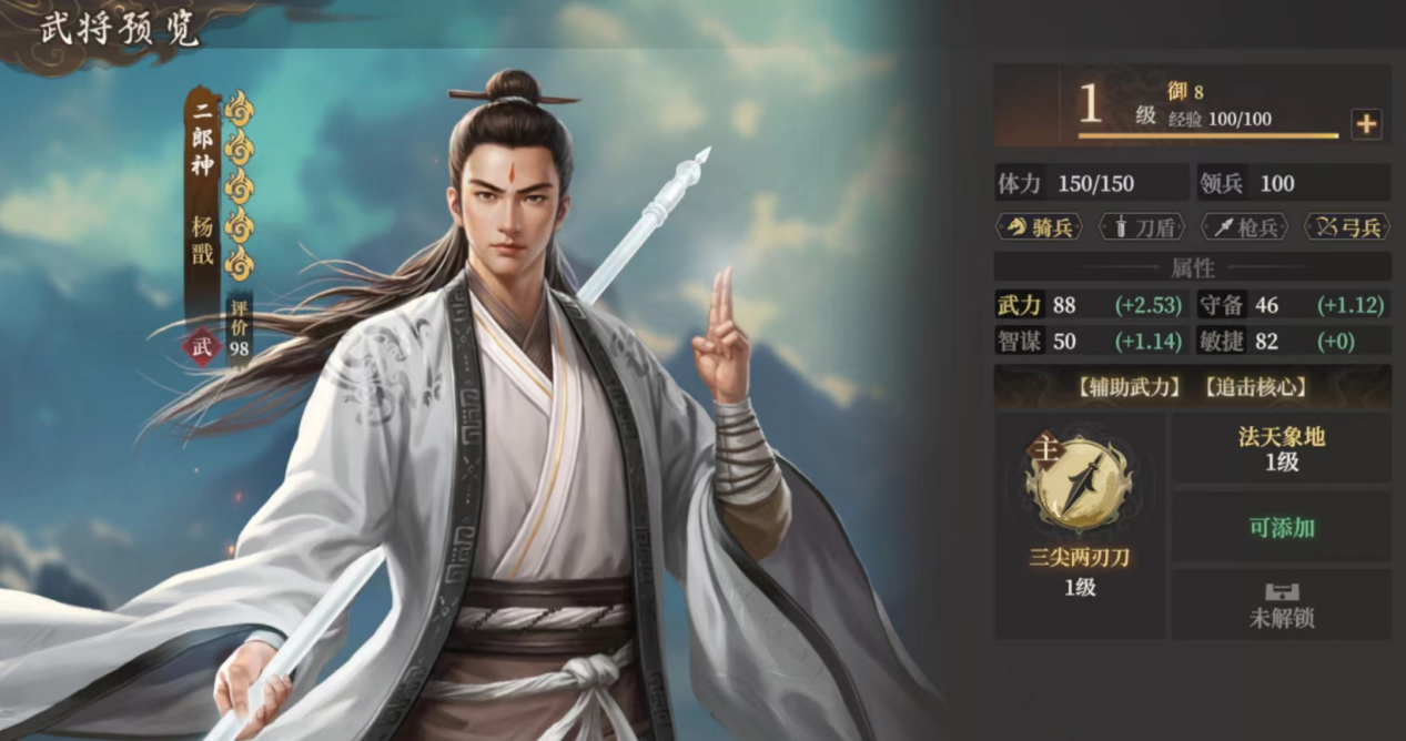 《封神：开天》杨戬阵容搭配推荐