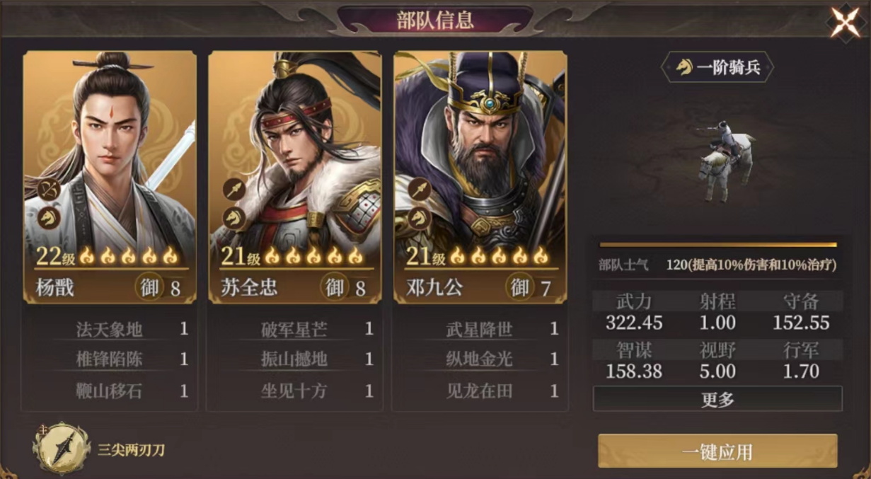 《封神：开天》杨戬阵容搭配推荐