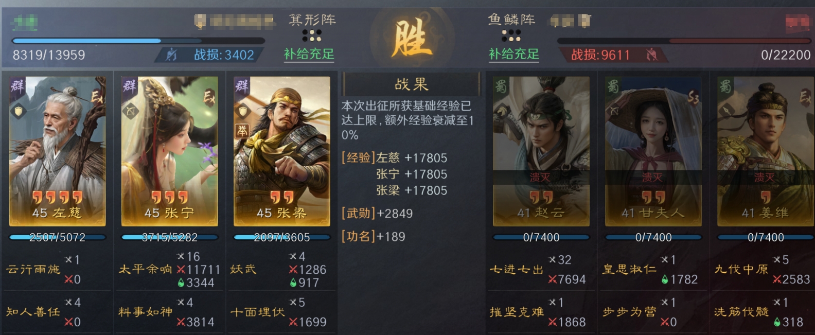 《三国：谋定天下》汉祚黄天左慈阵容推荐