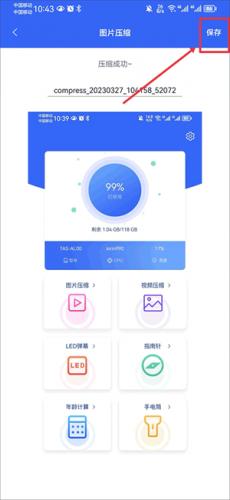 爱思助手全能版