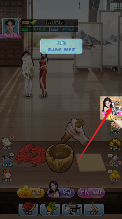 人生重开有多好手游下载