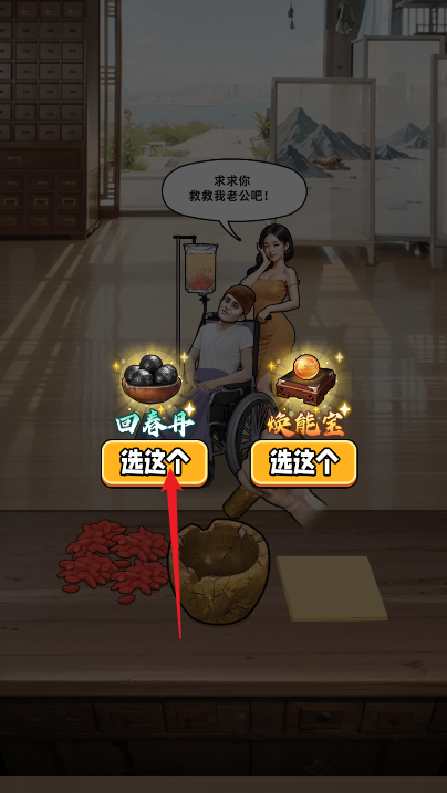 人生重开有多好手游下载