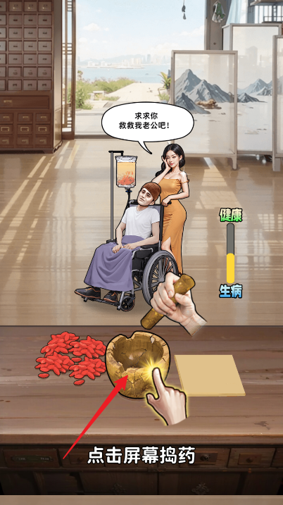 人生重开有多好手游下载