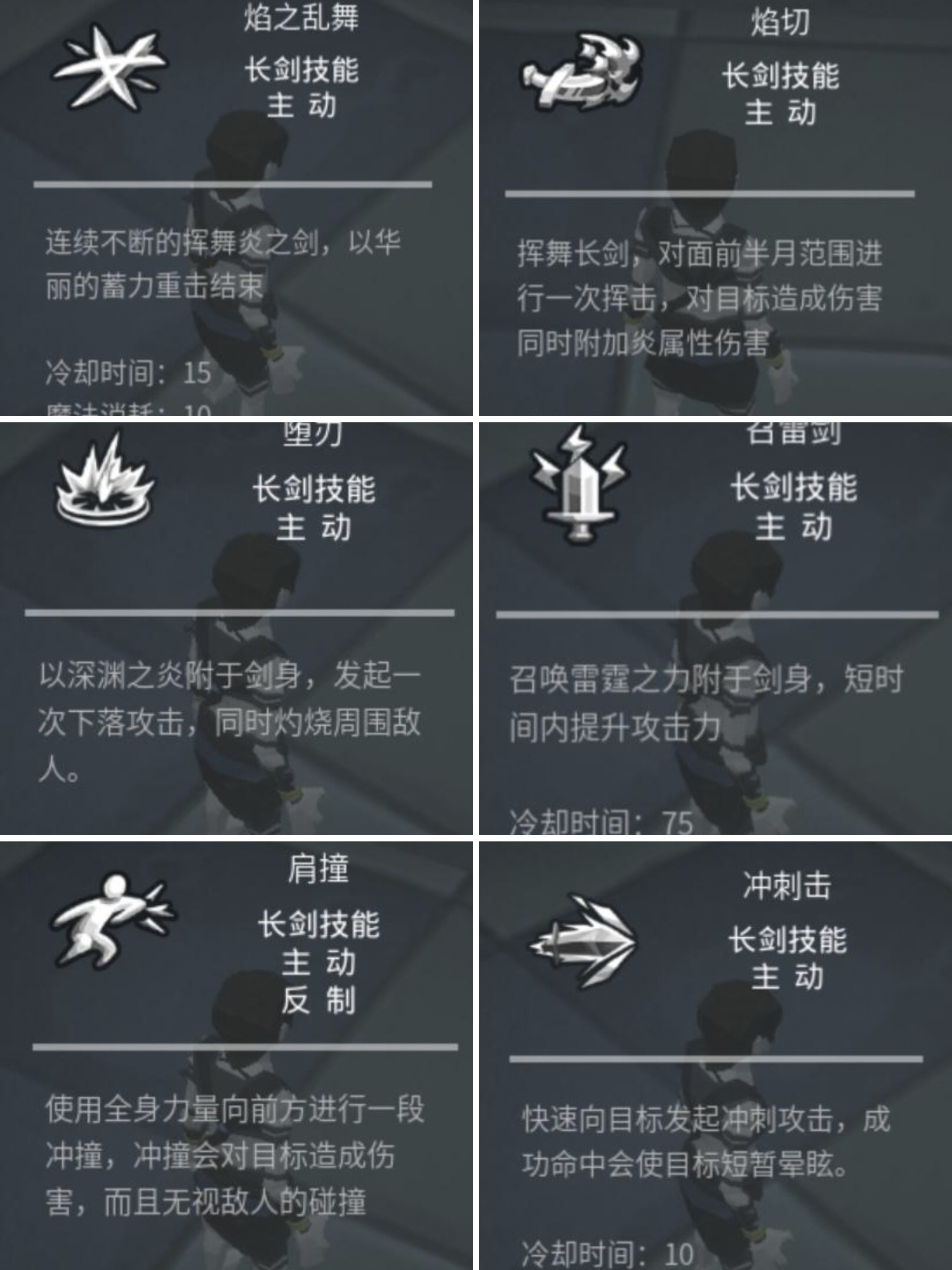 《无尽之炼》全职业技能推荐