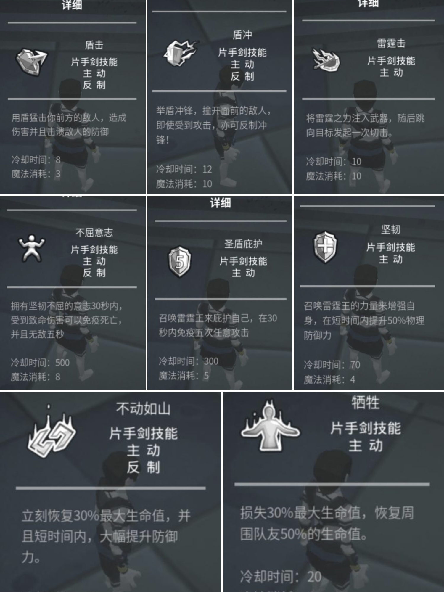 《无尽之炼》全职业技能推荐