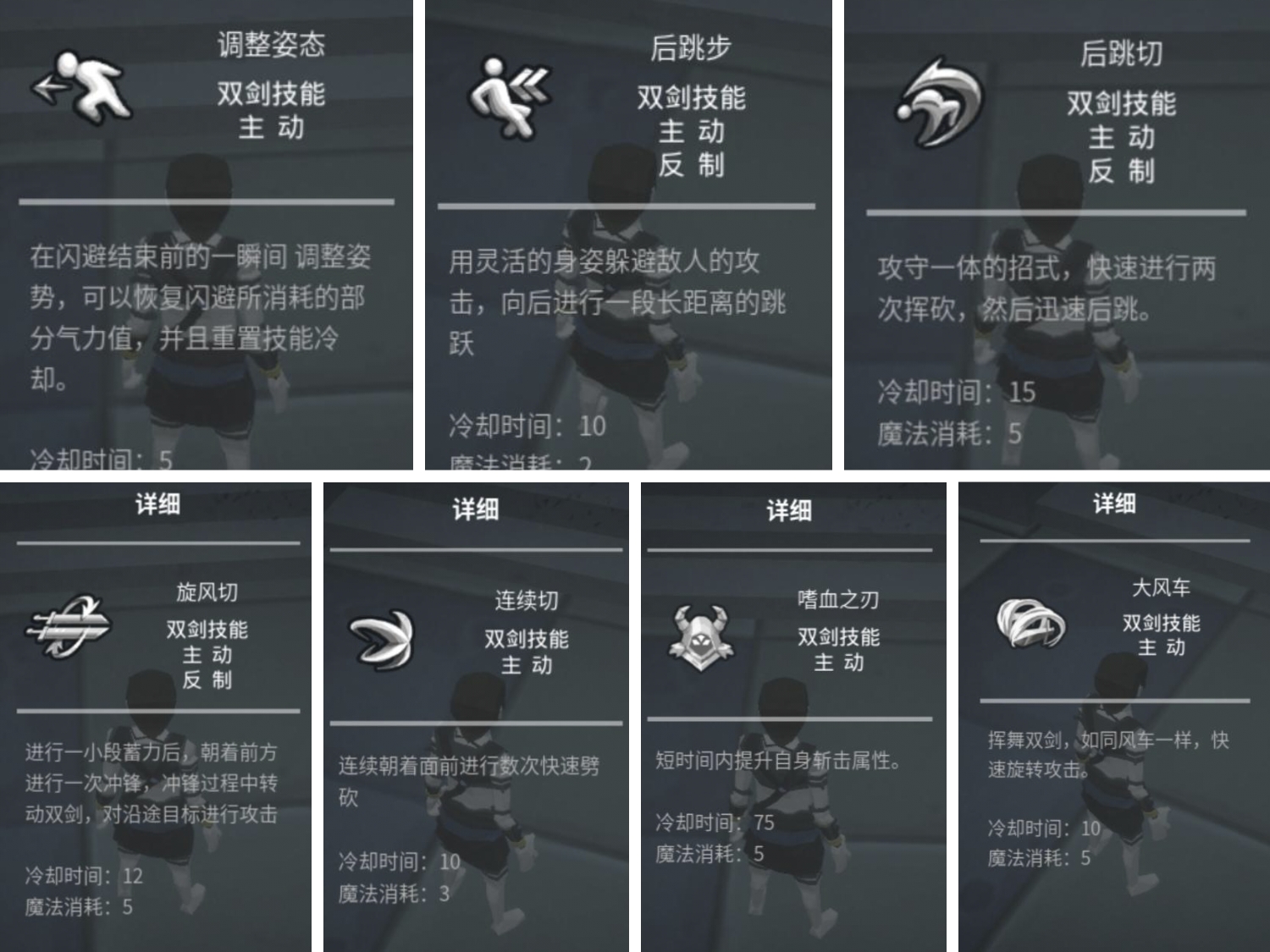 《无尽之炼》全职业技能推荐