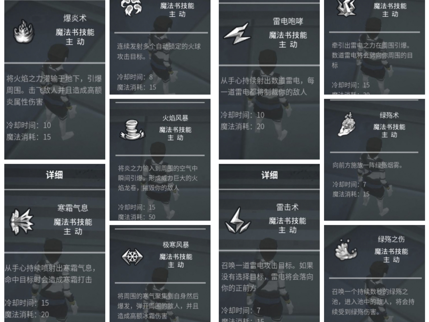 《无尽之炼》全职业技能推荐