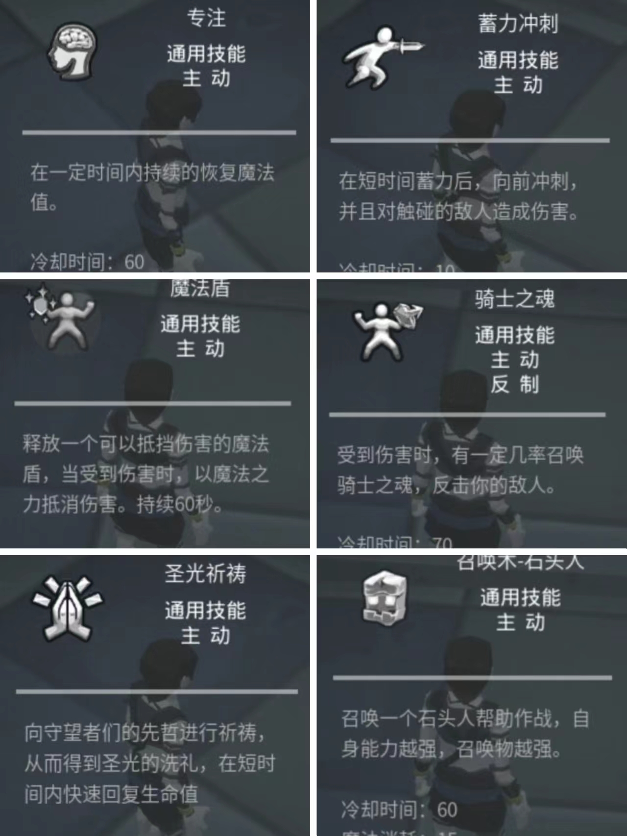 《无尽之炼》全职业技能推荐