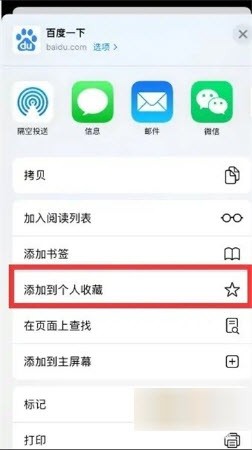 Safari浏览器
