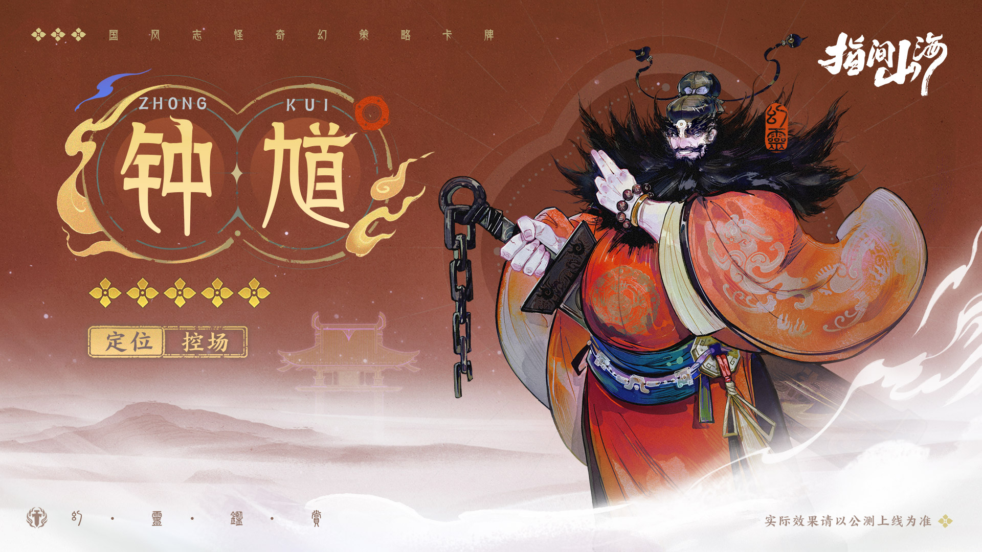 《指间山海》幻灵图鉴大全