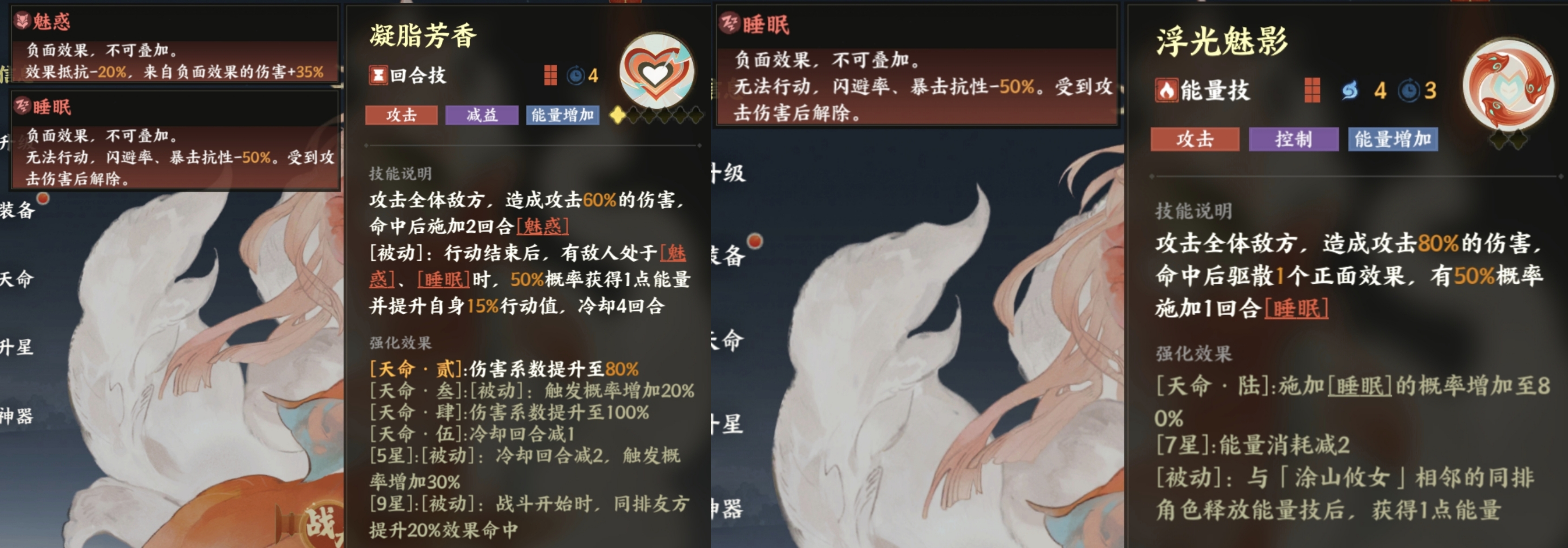 《指间山海》角色简评及阵容推荐