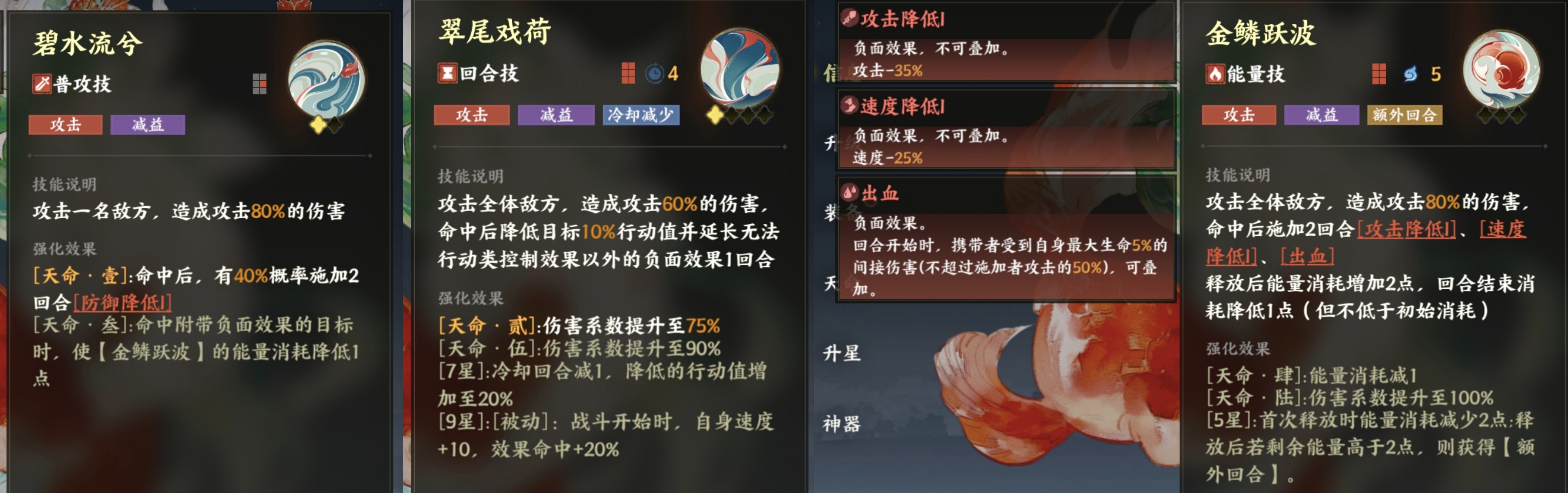 《指间山海》角色简评及阵容推荐