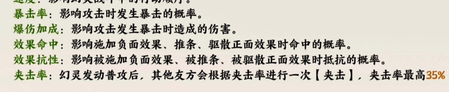 《指间山海》新手入门须知