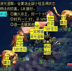 《梦幻西游》后羿陵墓下部副本攻略