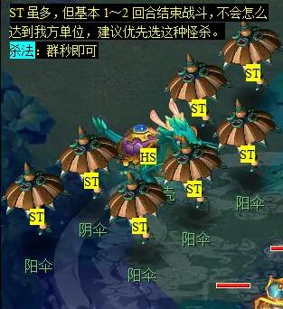 《梦幻西游》后羿陵墓副本攻略