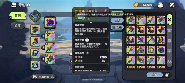 英勇之地官方版图片2
