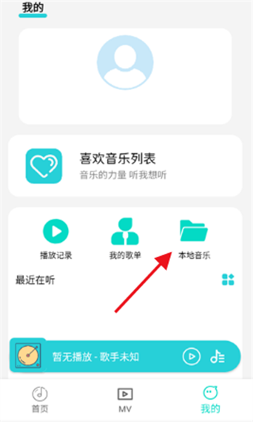 波比音乐官方版