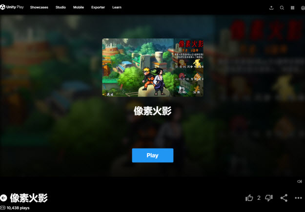 像素火影网页版在线玩链接入口
