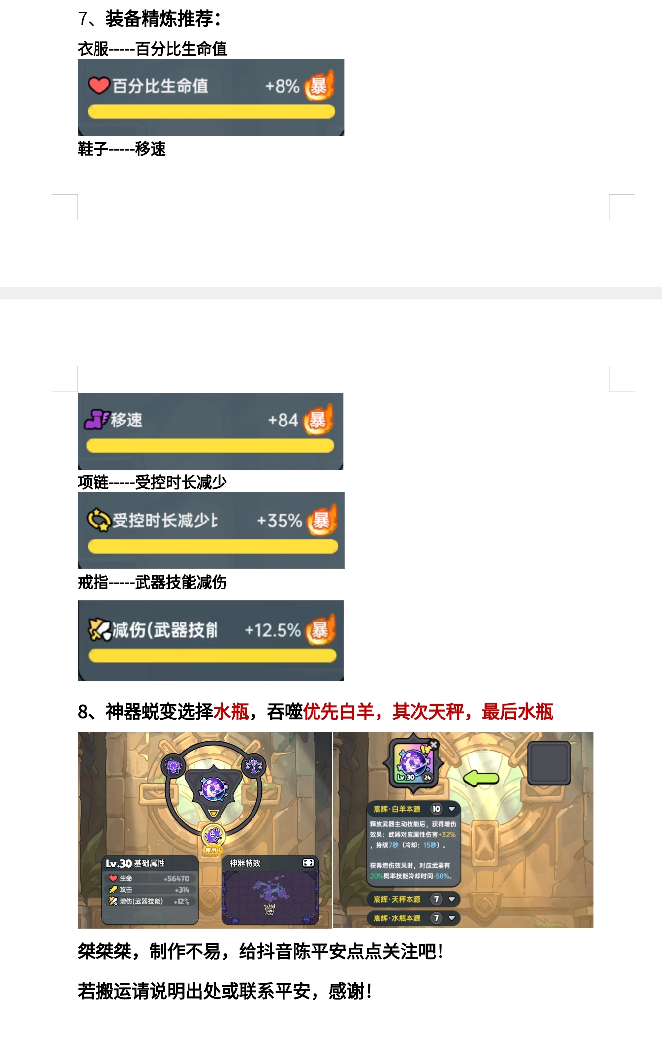 《英勇之地》冰系毕业养成指南