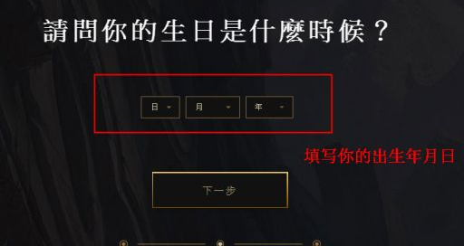 拳头帐号注册教程攻略