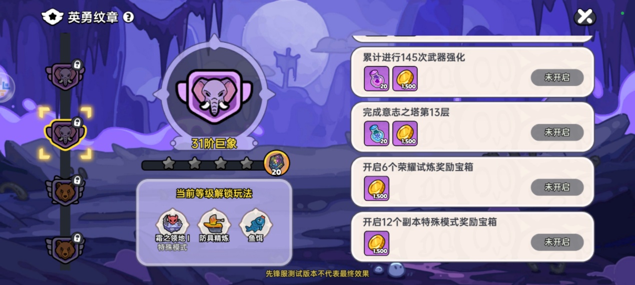 《英勇之地》保姆级起号攻略