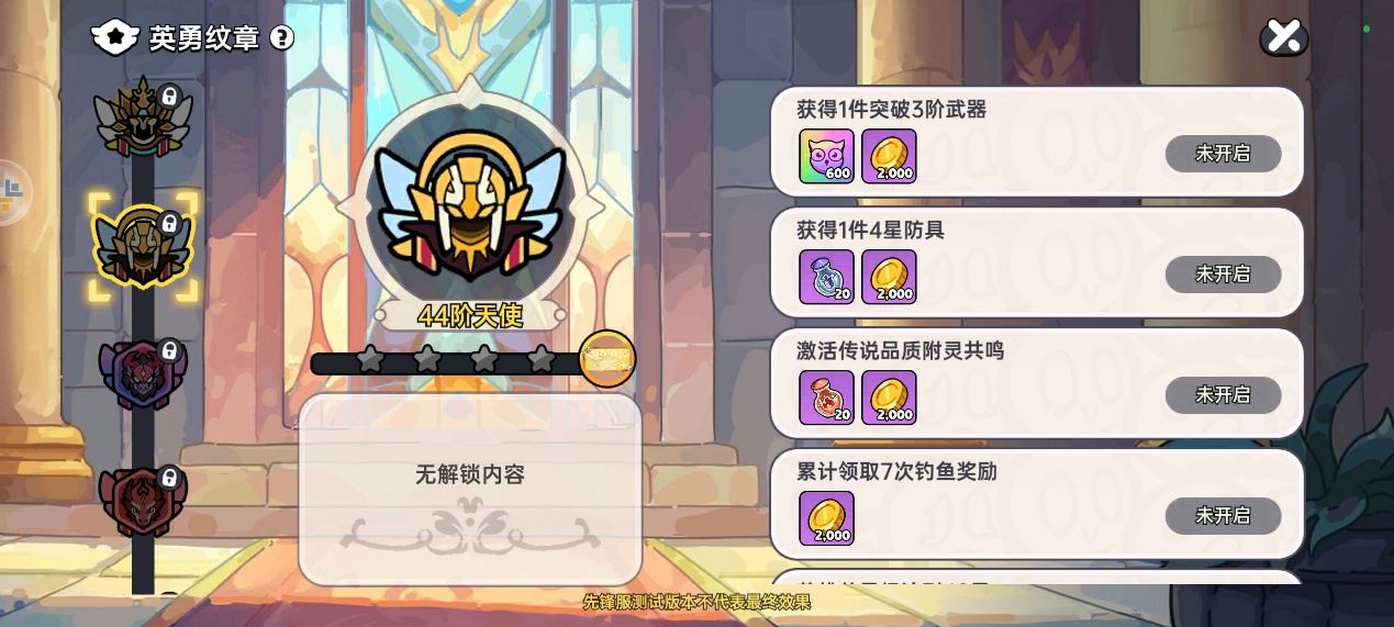 《英勇之地》保姆级起号攻略