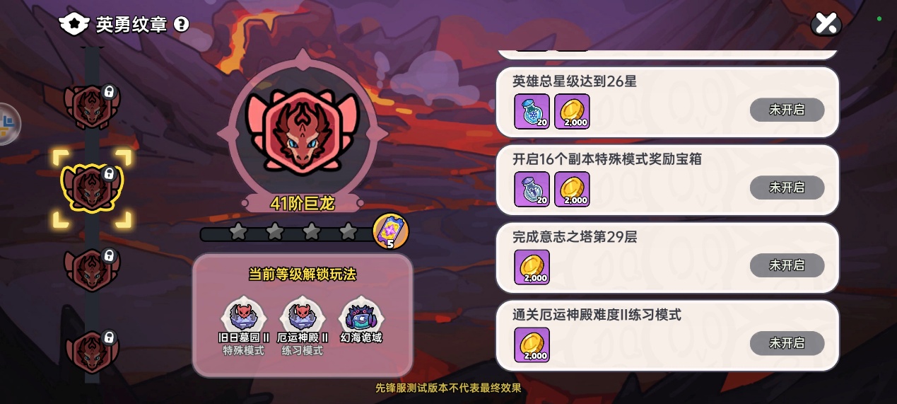 《英勇之地》保姆级起号攻略