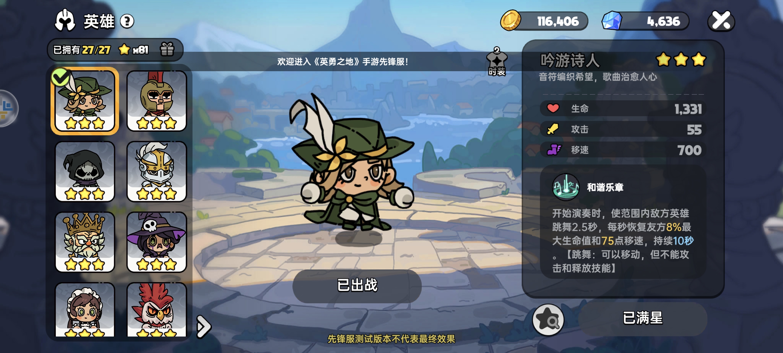 《英勇之地》荒漠灾厄技能应对攻略技巧