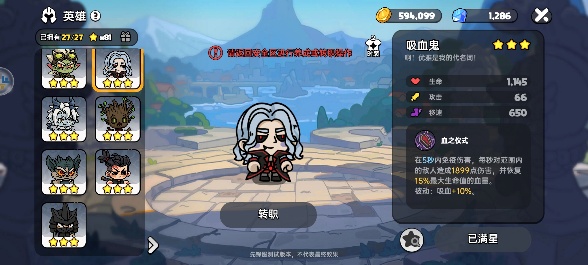《英勇之地》暗夜森林Boss攻略