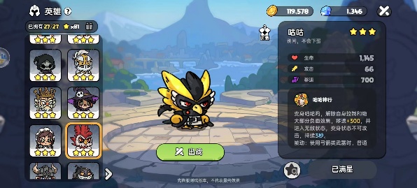 《英勇之地》暗夜森林Boss攻略
