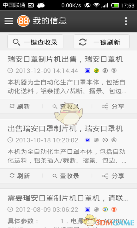 2025可以免费看黄页的软件排行推荐