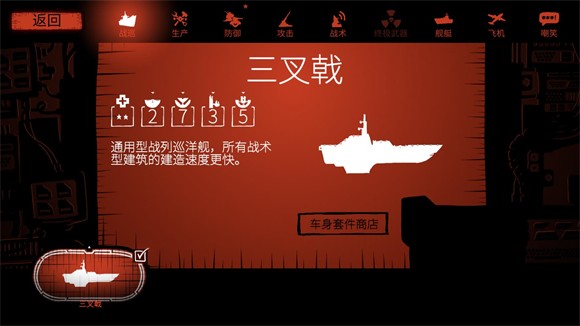战巡大作战