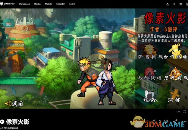 《像素火影》唤境网页版2025立即玩入口