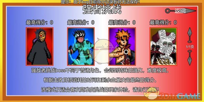 《像素火影》唤境网页版2025立即玩入口