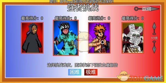 《像素火影》唤境网页版2025立即玩入口